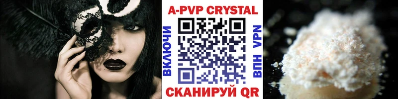 где купить наркоту  кракен зеркало  Alpha PVP СК КРИС  Ульяновск 