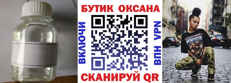 Бутират BDO  наркотики  Ульяновск 