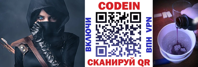 Кодеин Purple Drank  где найти наркотики  Ульяновск 