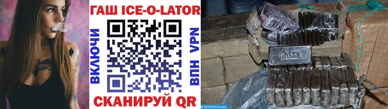 наркота  Ульяновск  Гашиш ice o lator 