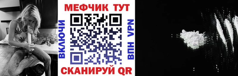 купить наркотик  мега tor  МЯУ-МЯУ VHQ  Ульяновск 